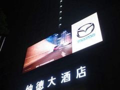 -芬芳四季养生会所(西溪店)