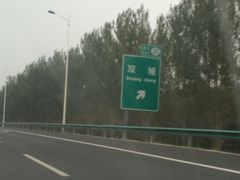 -哈尔滨太平国际机场