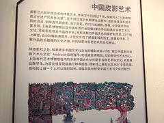 -乌镇东栅景区-应家桥皮影戏馆