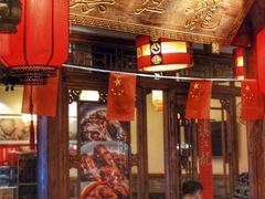 门面-镇江龙·火锅串串(武侯祠店)