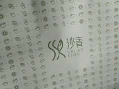 -沙青(江场二路店)