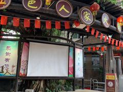 -五邑人家(江门店)