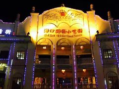 门面-海口骑楼小吃街