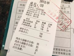 账单-阪尚皇·原切牛排·烤肉火锅自助(北京路店)