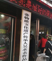 -凤凰县苗族银饰锻制技艺传习所