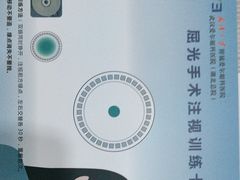 -武汉大学附属爱尔眼科医院(湖北总院)