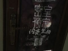-失落之城沉浸式剧情密室(江宁万达店)