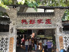 门面-桃姐农庄老字号(从化温泉店)
