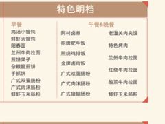 -阿那亚第六食堂(文创街区店)