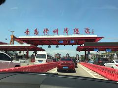 -胶州湾海底隧道