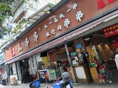 -痴串串(星汉路总店)