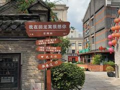 -回龙窝历史文化街区