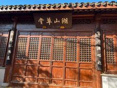 -宝界山林公园