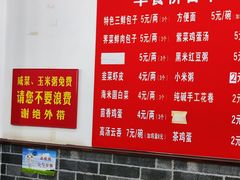 -津门张记包子铺(华昌道店)