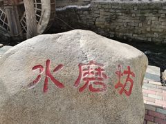 -水磨沟公园
