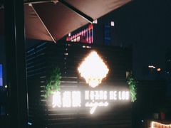 -哈瓦那雪茄酒廊超市(武汉天地分店)