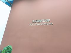 -尚品小土屋涮毛肚(李沧万达店)
