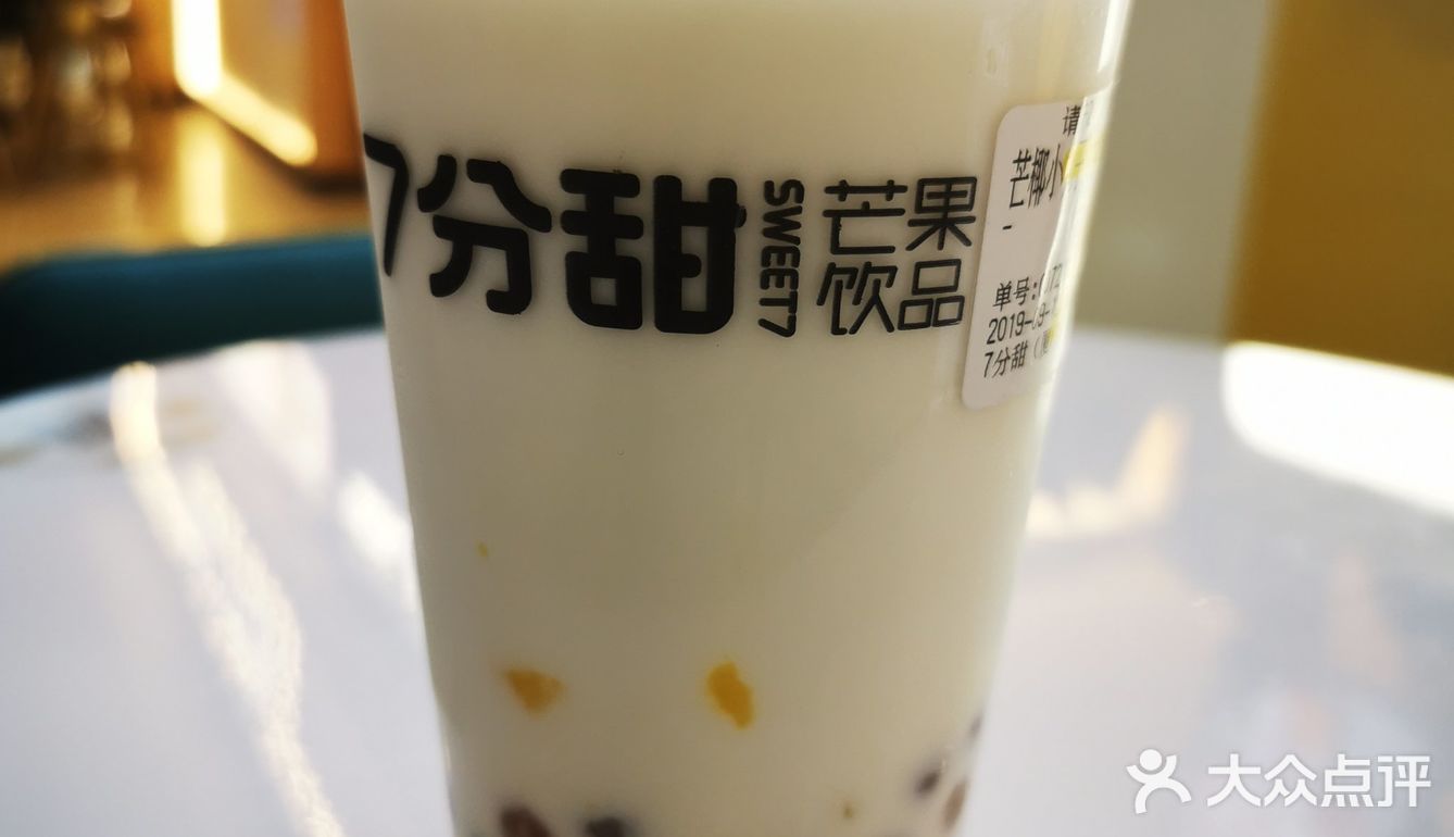 最近好像夏末刮起了杨枝甘露风