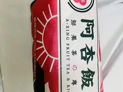 -阿杏饭团(龙岗世贸华润万家店)