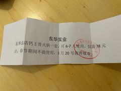 -东华大酒楼(主楼店)