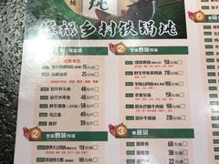 -缘福乡村铁锅炖民宿(八达岭店)