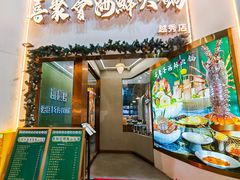 -喜聚薈·花膠雞海鮮火鍋(越秀店)
