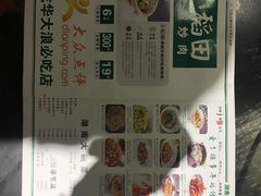 -小稻田辣椒炒肉(大浪商业中心店)