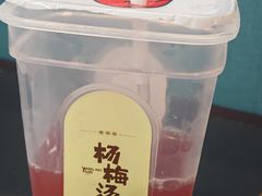 -喜味家·瑶族宴