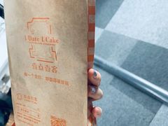 -壹点壹客·生日蛋糕(南山店)