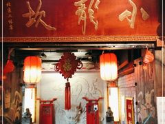 门面-小龙坎老火锅(工体店)