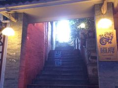 -恒府1993(文昌北路店)