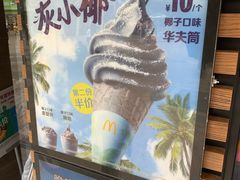 -麦当劳(北方国贸大厦店)