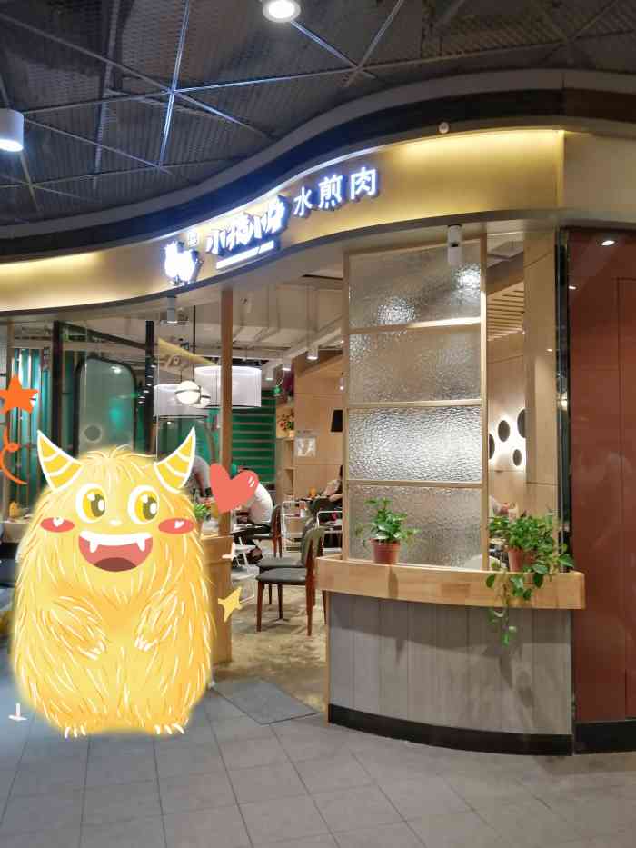 小猪小牛水煎肉(兰州中心店)-"和小姐妹们一起来兰州中心,听朋友们说