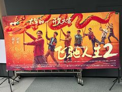 -上影国际影城(成都银泰LUXE店)