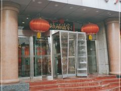 -峨嵋酒家(王府井店)