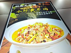 -湖南土菜馆(科技西路店)