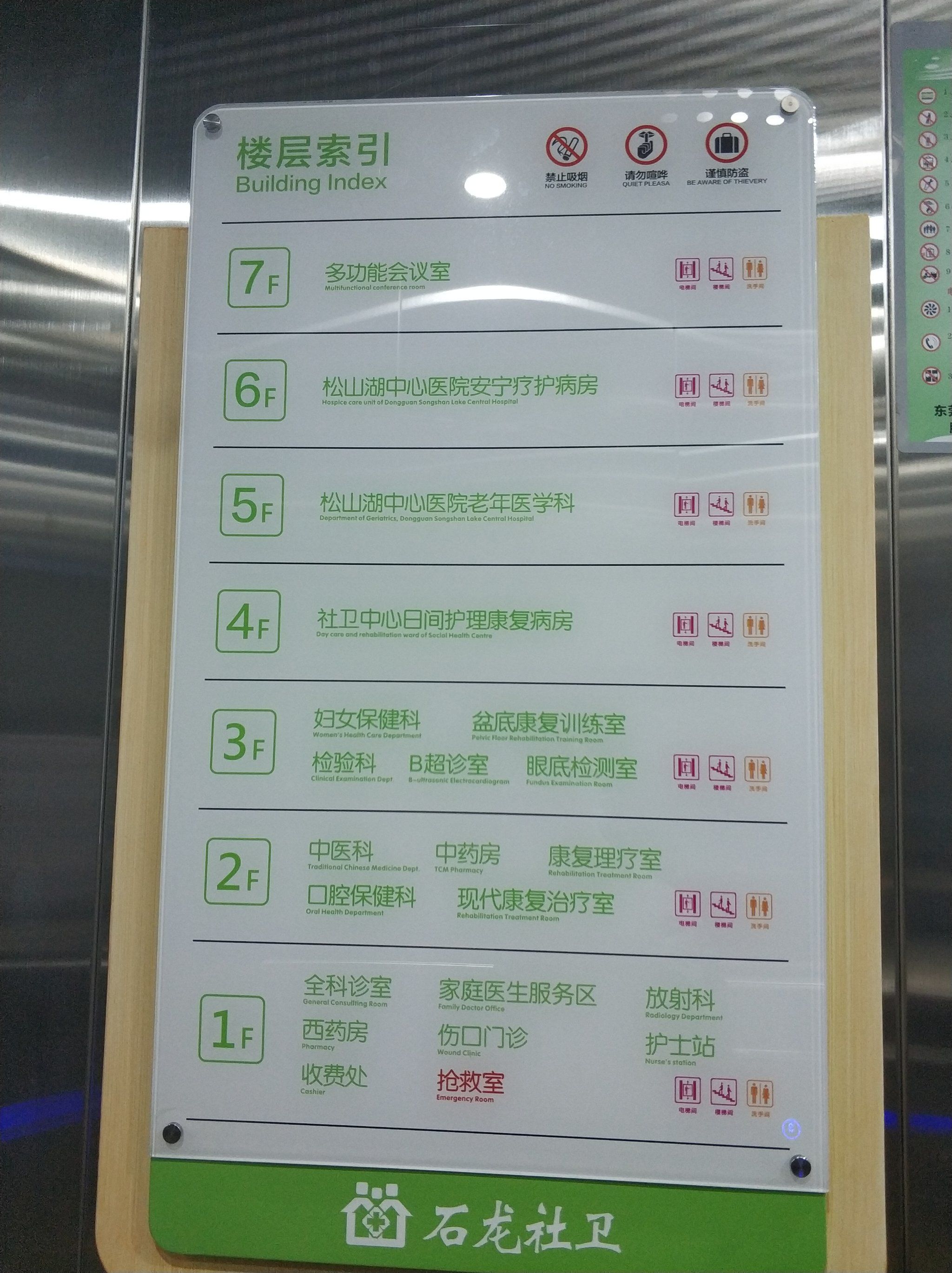 北京宣武医院、房山区号贩子电话，去北京看病指南必知的简单介绍
