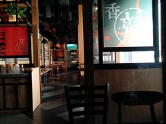 -辣尚瘾·烤鱼·新川菜(交大直营店)