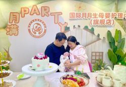 -国际月月生母婴月子中心(旗舰店)