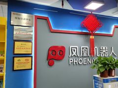 -凤凰机器人乐高编程活动中心(星湖校区)