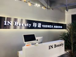 -In Beauty印诺时尚美发沙龙