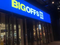 -BIGOFFS 超级折扣(仁恒伊势丹店)