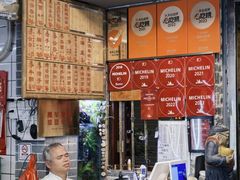 -吴财记面家(大同路店)