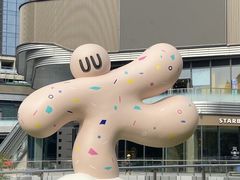 -东莞松山湖万象汇