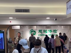 -慈铭体检(亚运村分院)