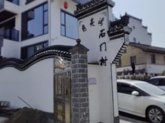 -婺源月亮湾