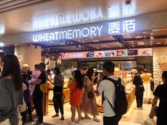 -麦陌(正弘城店)
