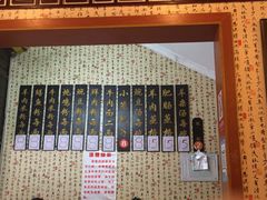 -老字号羊肉粉馆