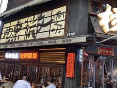 -杨老头鲜货烧烤(太古里店)