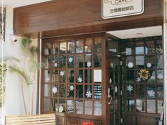 门面-安德鲁饼店(总店)